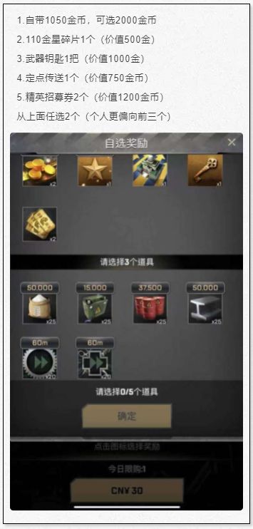 自选礼包的选择思路