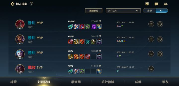 还不错吧截图