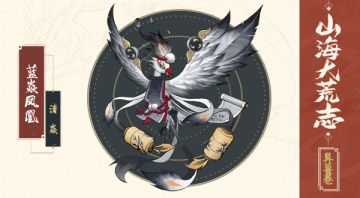 万灵山海之境：山海大荒志·异兽卷——蓝焱凤凰