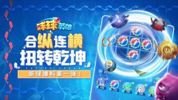 新球爆料 | 13倍攻击力+6倍攻速！锦鲤双buff加持，乾坤球强到没朋友