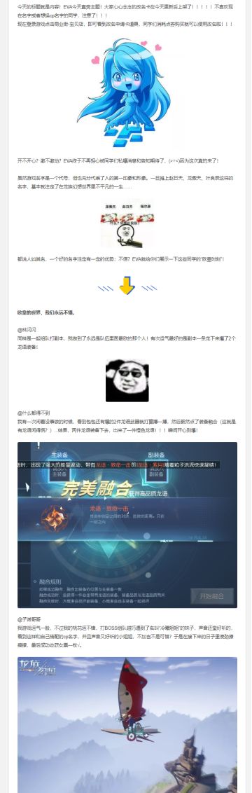 起名字后悔药？角色改名卡正式上架宝贝店！