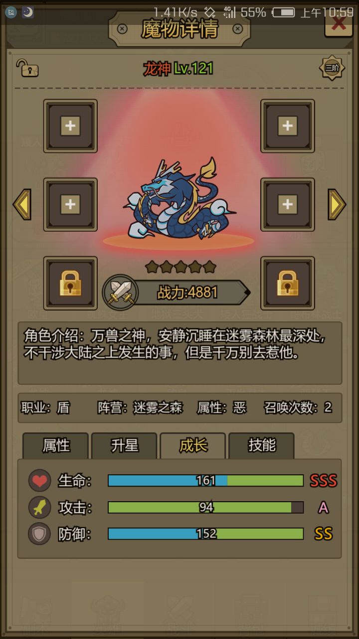 提问截图