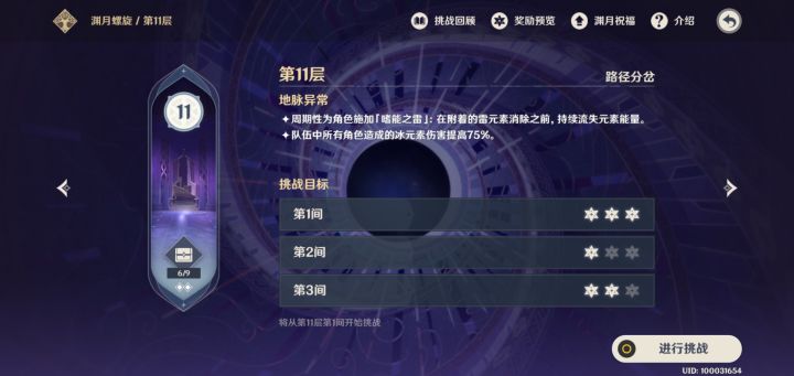 新深渊好简单截图