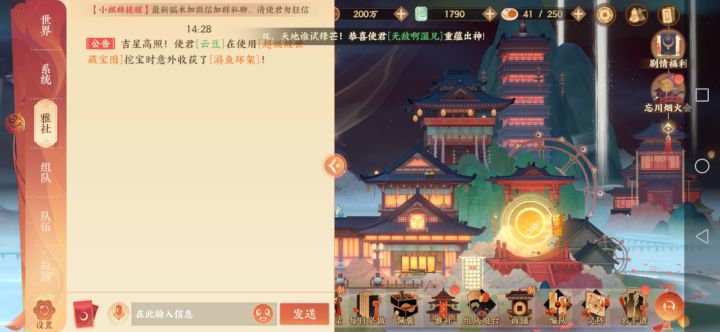 这个是什么东东?截图