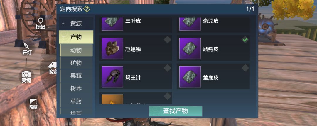 妄想山海鳄鱼皮能做什么截图