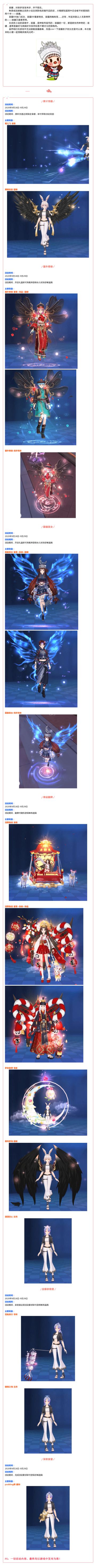 爆料丨《唱舞全明星》异族风情，探秘苗族轶事！