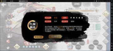 战法，升级分享（优先级问题）OvO