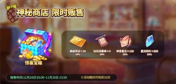 ✦新品限时贩售预告✦