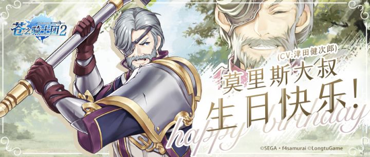 论托孤重臣的自我修养|莫里斯生日绝密档案解禁！截图