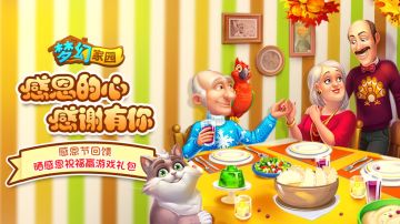 【活动】感恩的心感谢有你！晒感恩祝福得免费体力！