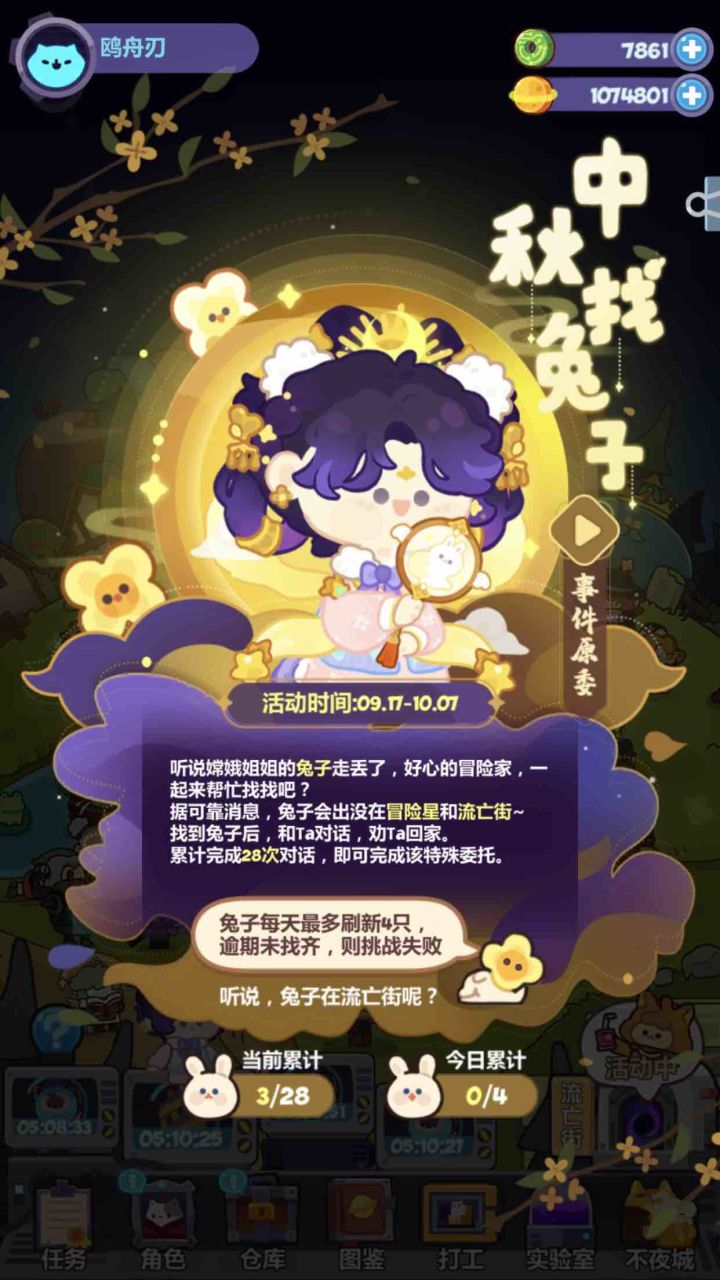 哪位大佬帮忙找找，4只一只都没找着。截图
