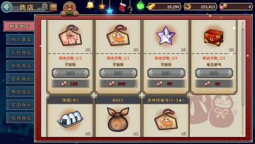 新年版更新，海量福利陪您过大年！