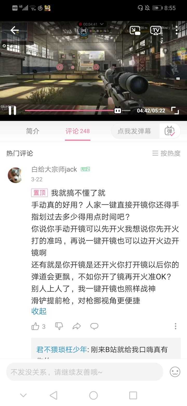 远古视频看到一个好笑的截图
