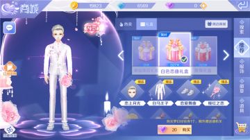 【炫舞星周刊】 第25期 送TA白色恋曲 奏响纯洁浪漫的爱