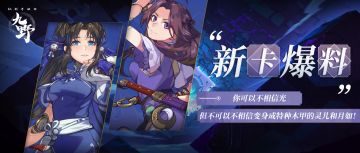 ₪新卡爆料₪你可以不相信光，但不可以不相信变身成特种木甲的灵儿和月如！