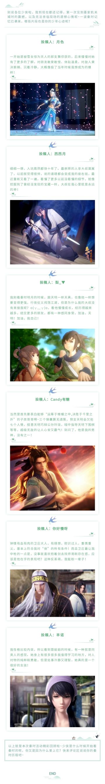 【玩家作品展示】少年心迹，秦你来说！一波秦时记忆向你袭来~