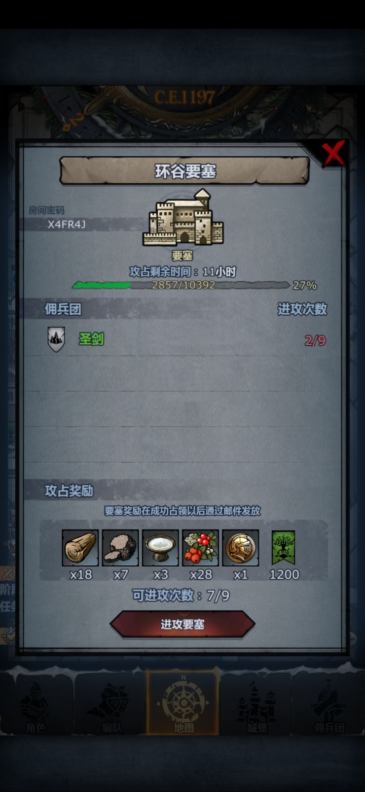 车截图