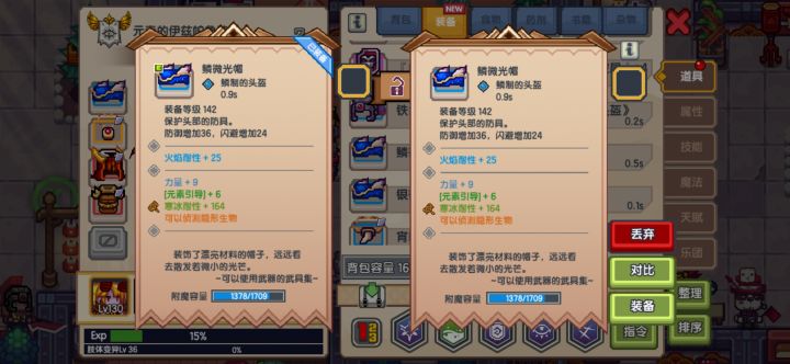 双胞胎头盔截图