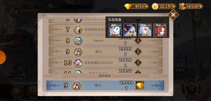 双子梅伤害也不低啊截图