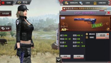 【盘点】天美那些年送过的稀有枪