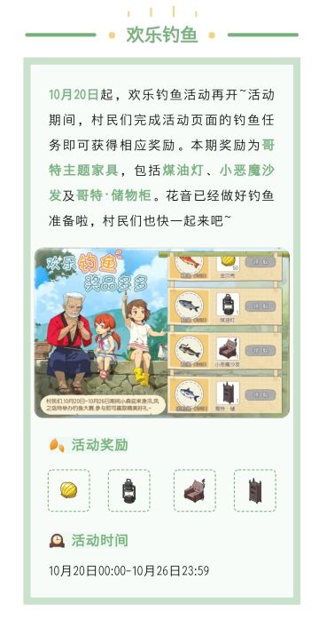 本周活动预告丨带上鱼竿，我们一起欢乐钓鱼~