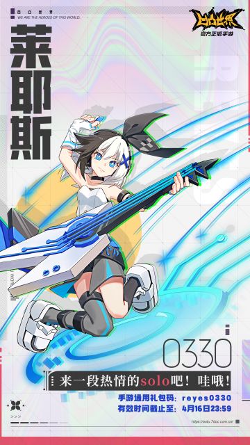 莱耶斯生日快乐！