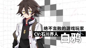 14位全角色声优公布！你的「内心」到底在渴望什么？