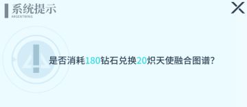 #银翼计划#战区前瞻05：精密融合价格下调
