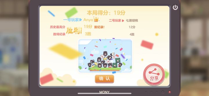 来秀秀最高成绩吧截图