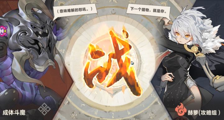 【冒险攻略】序章 离黍——族群之长截图