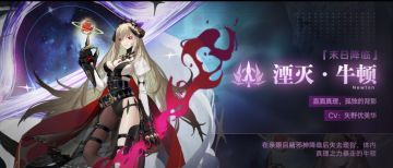 【星界公告】周年版本「记忆之痕」来袭！ 宿命下的轮回，是新的开始，还是混乱的序章？