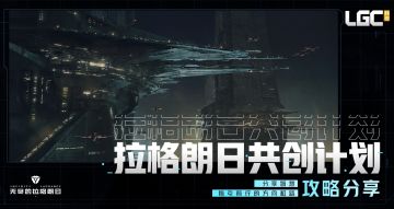 【共创计划】对接功能及效果讲解