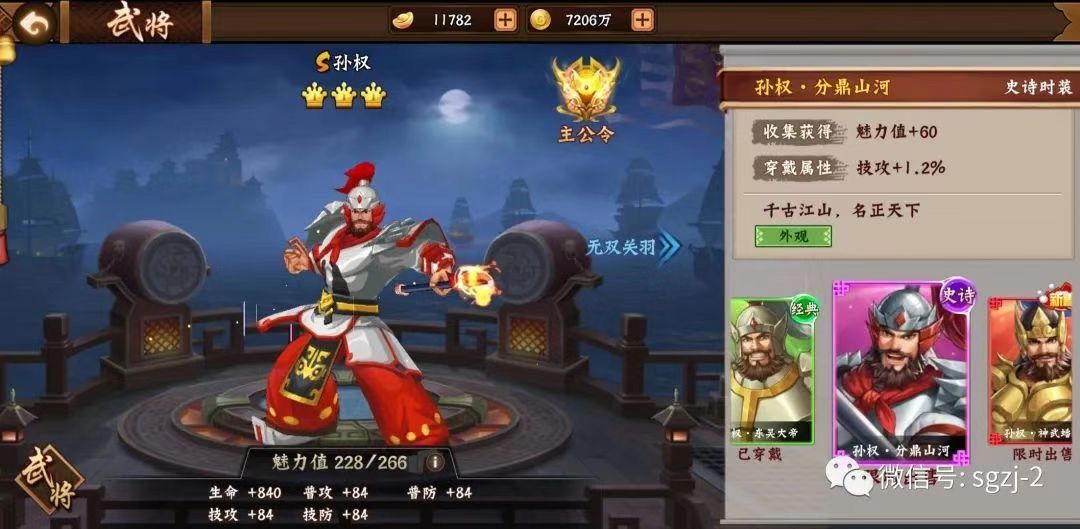 年将孙权试炼之地使用指南截图