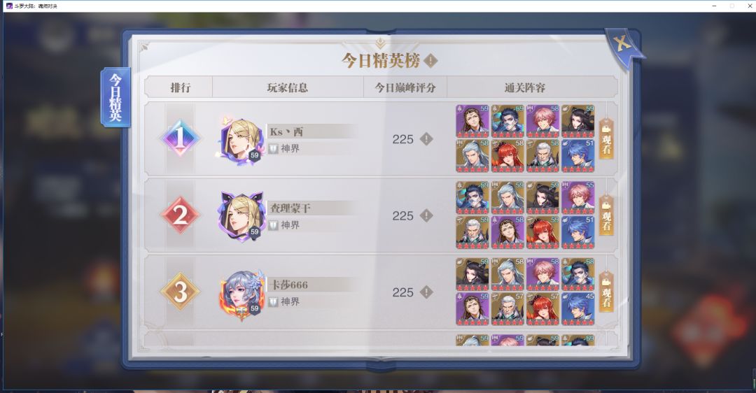 晶中愚者第三天速通阵容推荐截图