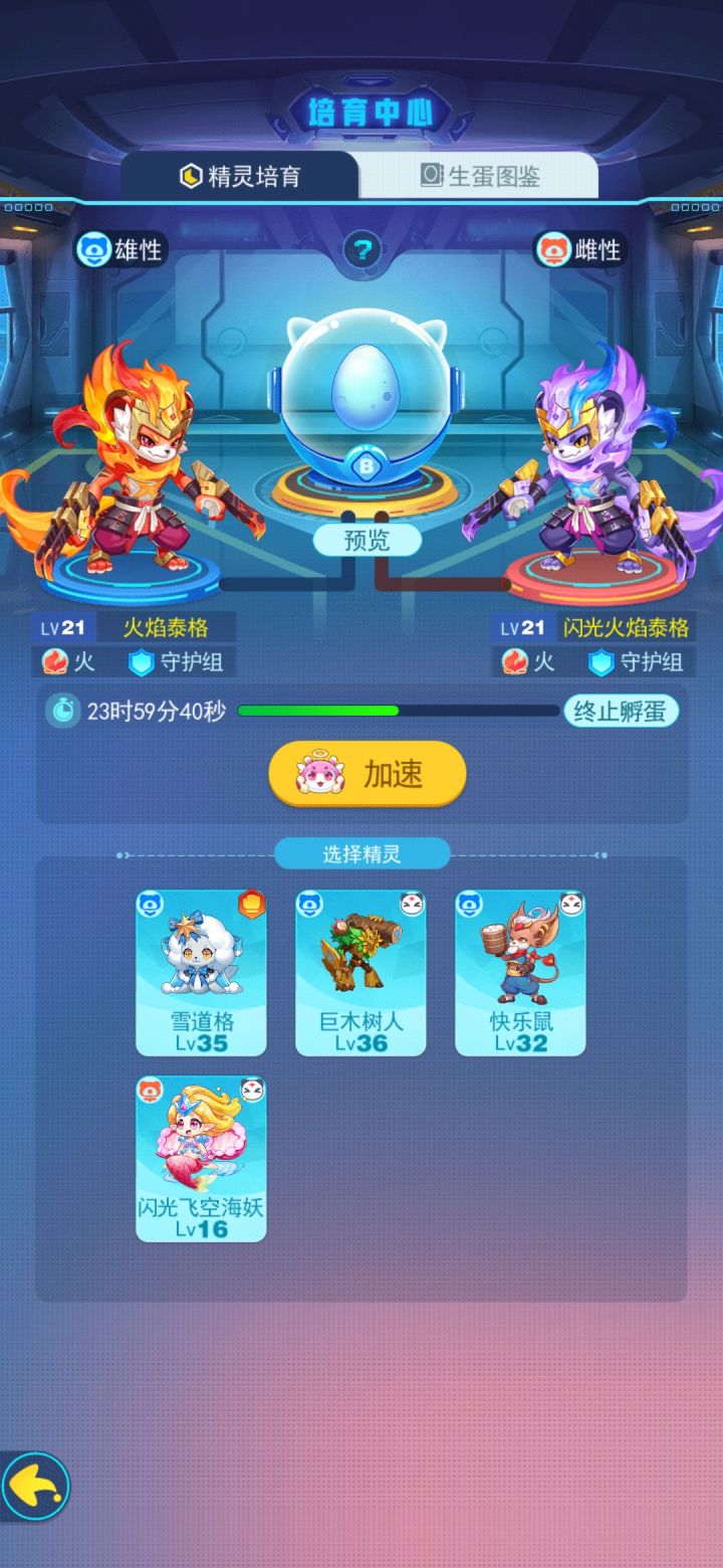 不知道会是什么,才玩4天截图