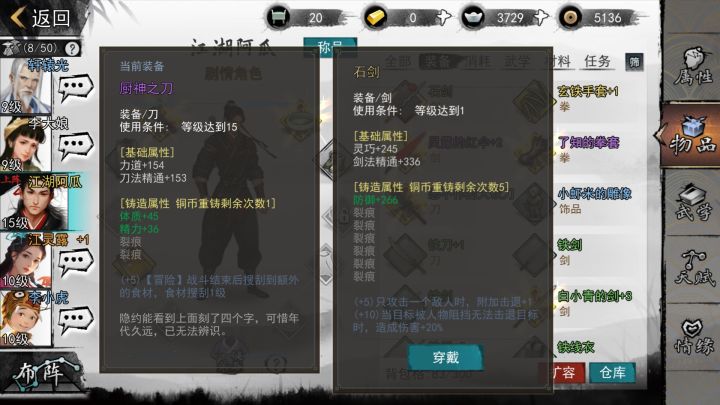 ……都在意料之中截图