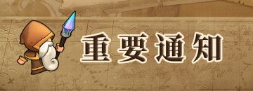 【荣誉币领取异常说明】