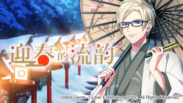 7.16	限时选拔「迎春的流韵」开启！+ 每日排练掉落率UP！