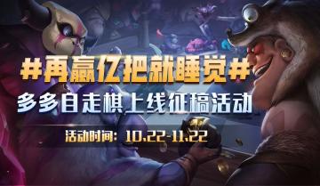 瓜分3万现金！攻略征集活动再启！