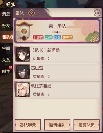 【攻略】《侍魂：胧月传说》社交篇 团队与个人