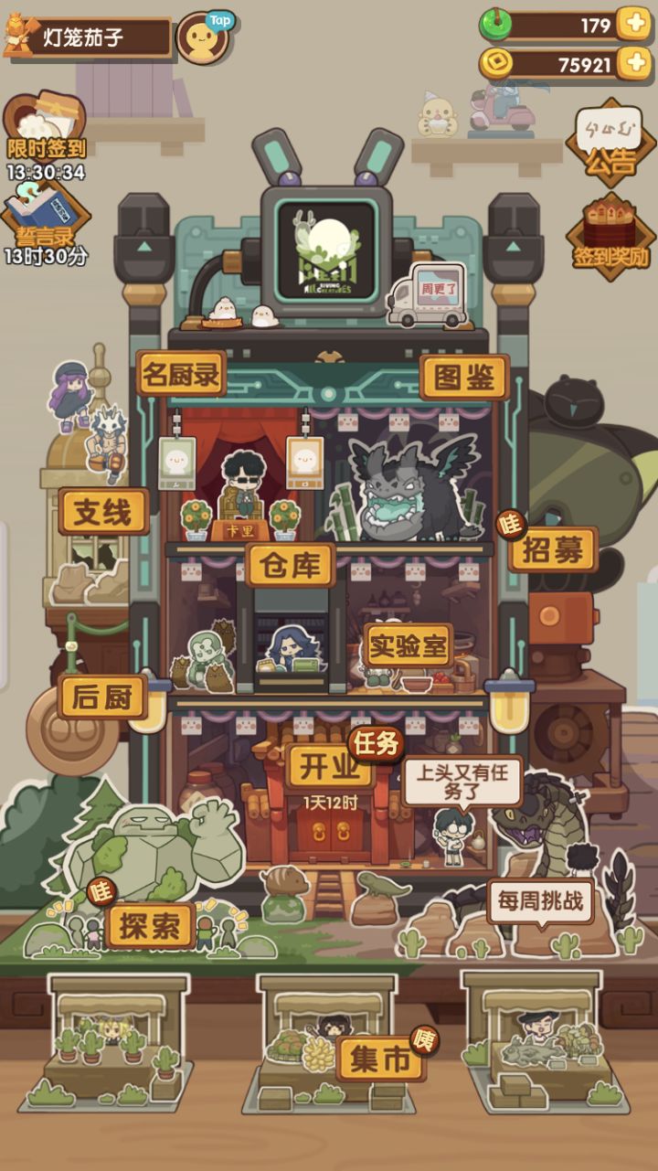 小丑竟是我自己截图