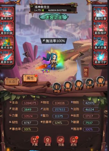 如何转生最划算