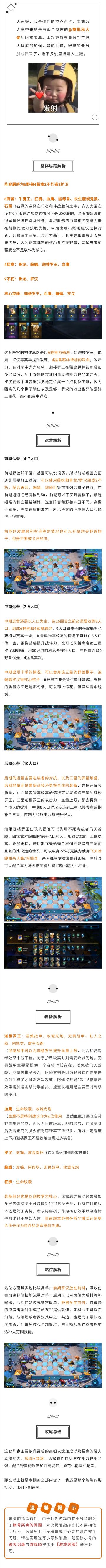 吃鸡宝典丨单人模式之飞禽走兽乱入局中