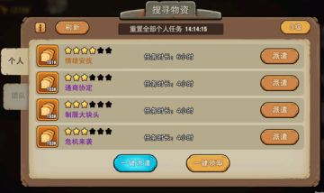 【新世界的光景】获取资源别犯难，教你三招学会搜寻物资的诀窍