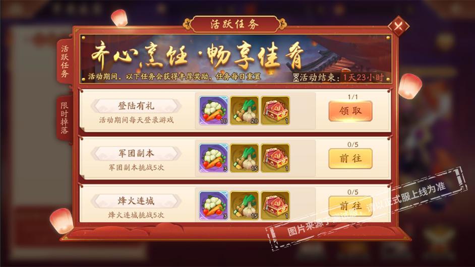 活动公告丨第五代赤金将化身加入《少年三国志2》军团盛宴开启！截图
