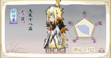 【道天录】全能辅助左慈，直线提升队友生命