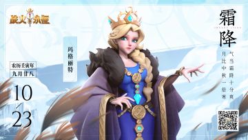 （已开奖）【节气活动】霜降万物白，物皆复本源