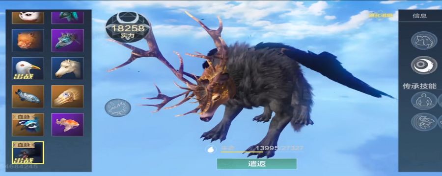 妄想山海猲狙在哪里截图