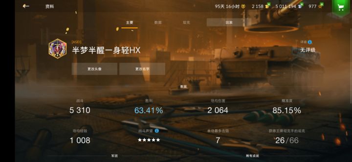求个活跃度高的军团截图