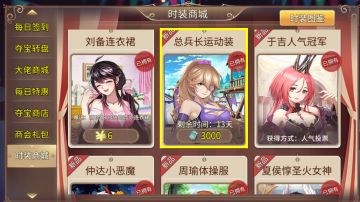 总兵长运动装购买时限调整